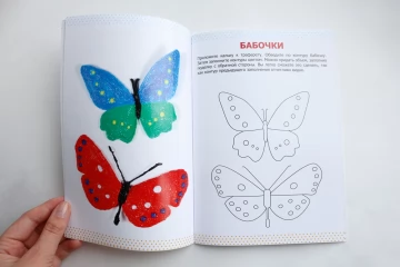 Книга трафаретов для 3Динга, выпуск Бэйби (4+)
