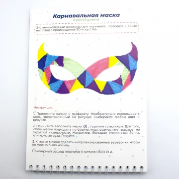 Книга трафаретов для 3Динга, выпуск №2