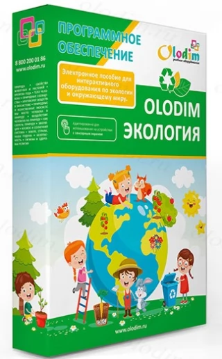 Комплект программного обеспечения "Olodim Экология"