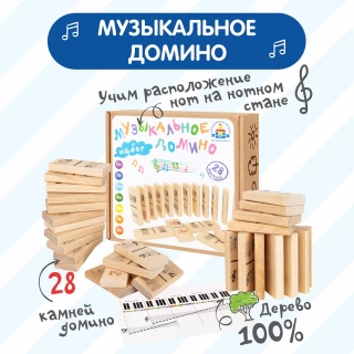 Обучающий набор КРАСНОКАМСКАЯ ИГРУШКА Музыкальное домино