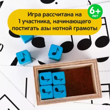 Обучающий набор КРАСНОКАМСКАЯ ИГРУШКА Музыкальная математика