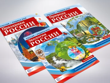 Комплект демонстрационных картинок «Россия – Родина моя»