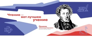 Стенд "Чтение - вот лучшее учение!"