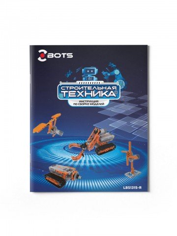 Конструктор Z-BOTS "Строительная техника" 478 деталей