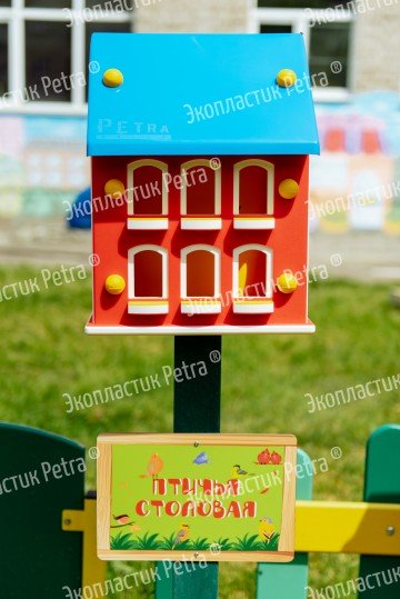 Модуль «Птичья столовая»  из экопластика Petra ® и нержавеющей стали 