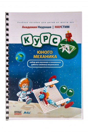 Комплект раздаточный учебно-лабораторного и практического оборудования по технологии для начальных классов