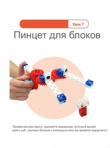 Академия Наураши «Азбука робототехники»