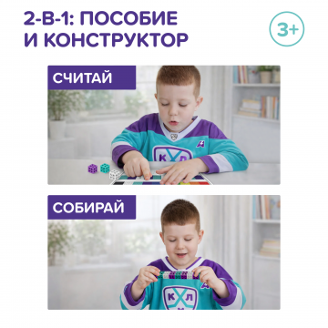 MS002KHL Развивающая игрушка «Академия математики с КХЛ»