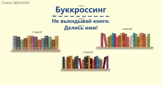 Комплект резных стендов "Библиотека без границ"